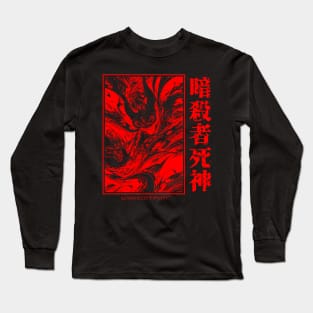 Japanese Demon | Anime Demon | Anime Shinigami Long Sleeve T-Shirt